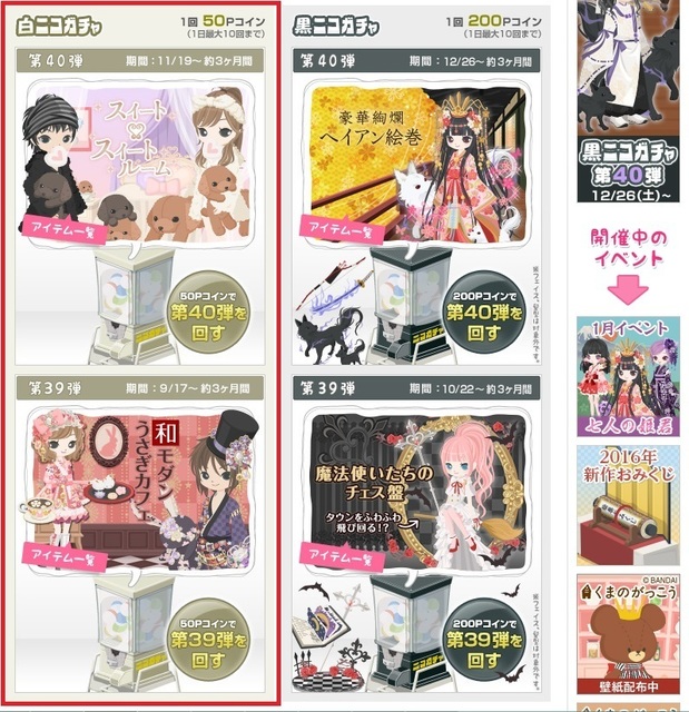 ニコッとタウンを楽しもう！: ニコッとタウンの生活とイベント